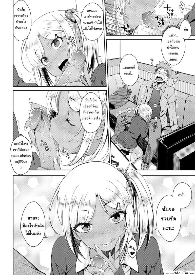 อ่านโดจิน Destiny [Okara] แปลไทย หน้าที่ 10