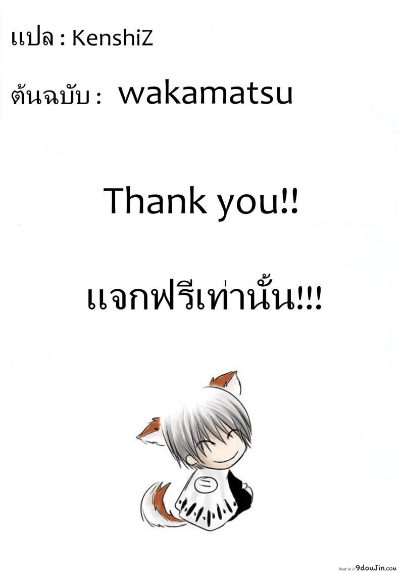 อ่านโดจิน Class no Joshi to Hisoka ni Sefure ni Naru Hanashi [Wakamatsu] แปลไทย หน้าที่ 8