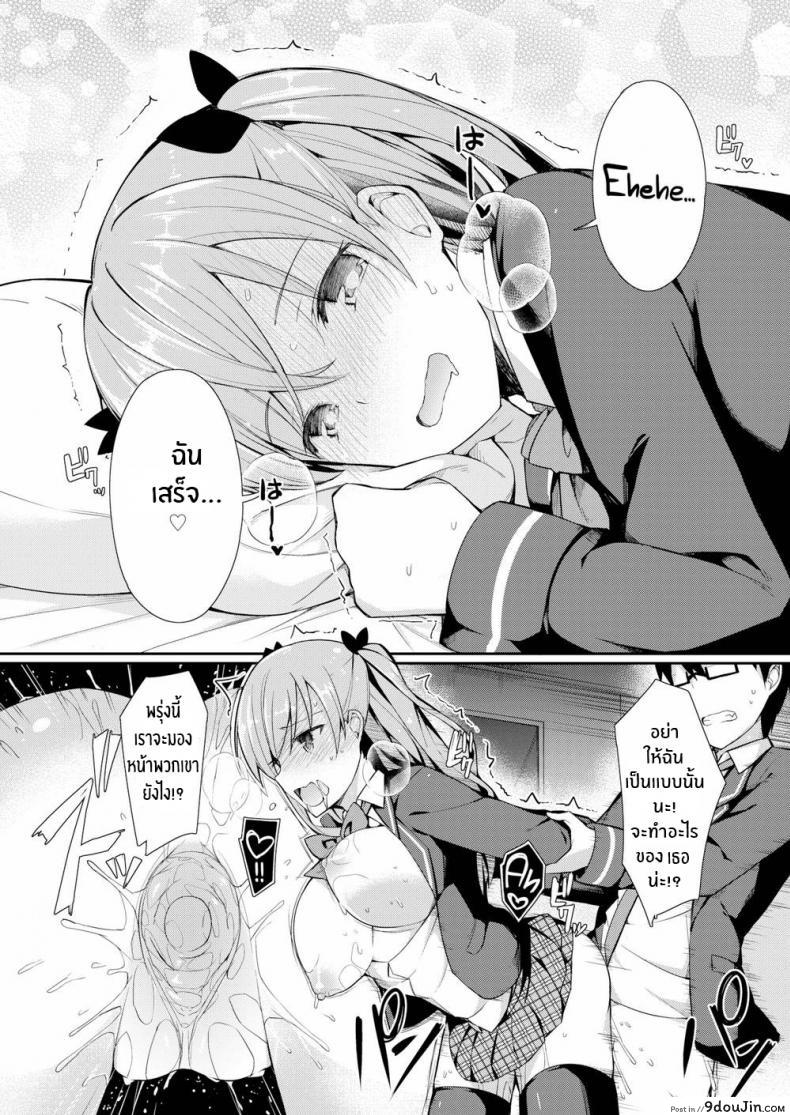 อ่านโดจิน Cheat Friends [Itose Ikuto] แปลไทย หน้าที่ 14