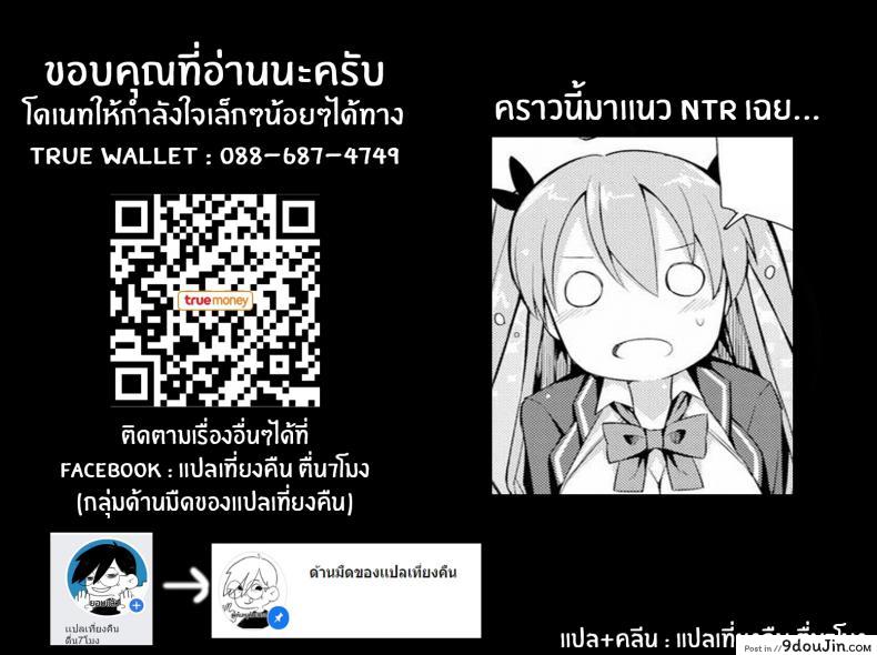 อ่านโดจิน Cheat Friends [Itose Ikuto] แปลไทย หน้าที่ 19