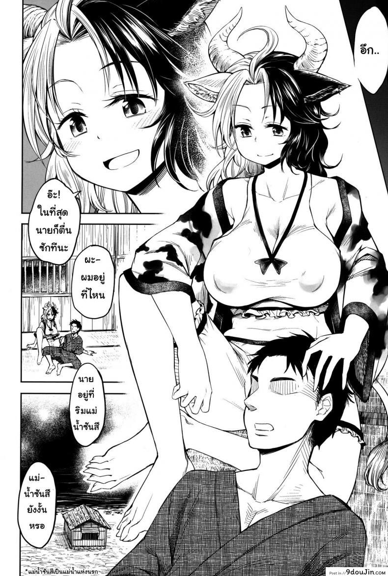 อ่านโดจิน Mendoumi no Ii Ushizaki-san (C96) [Area-S (Dra)] แปลไทย หน้าที่ 3