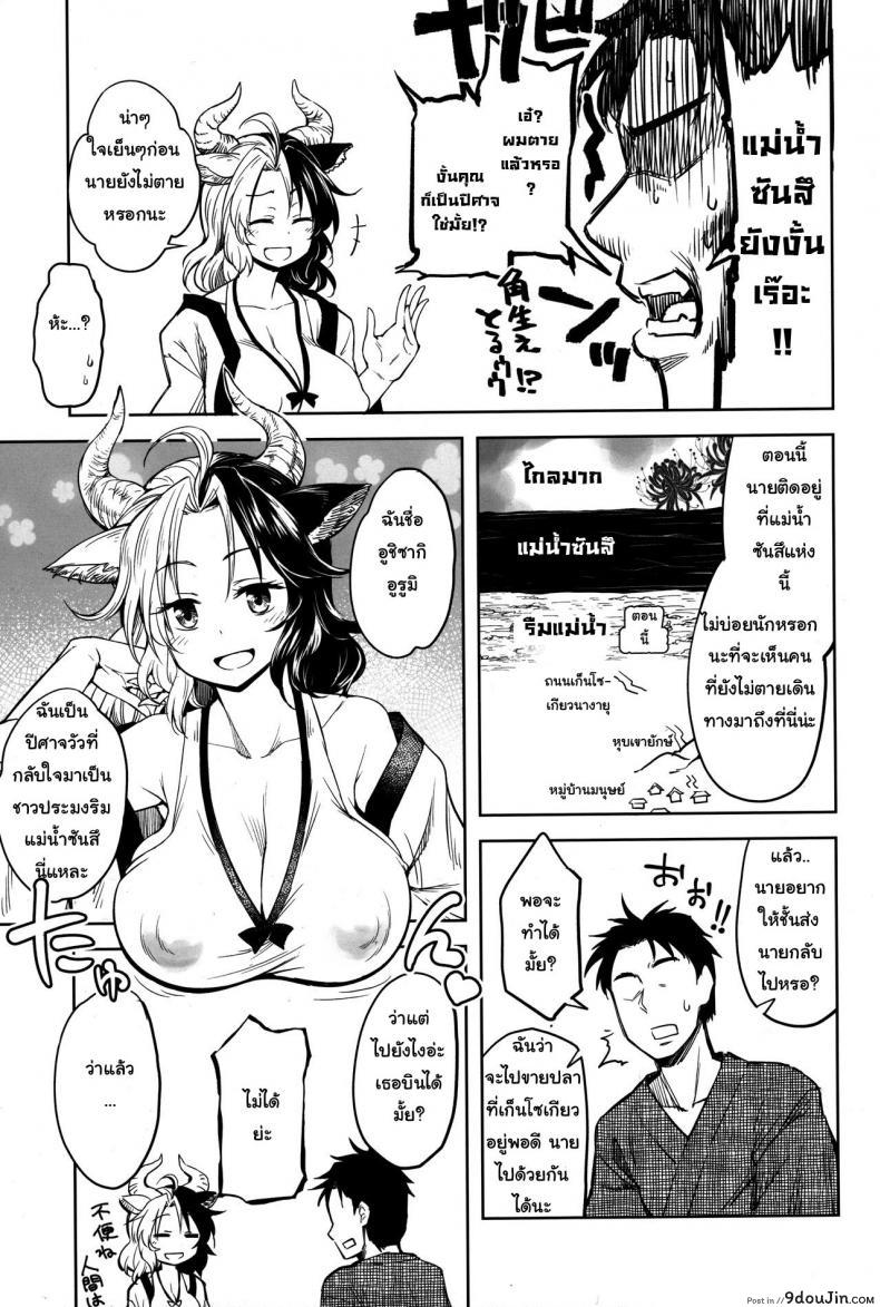 อ่านโดจิน Mendoumi no Ii Ushizaki-san (C96) [Area-S (Dra)] แปลไทย หน้าที่ 4