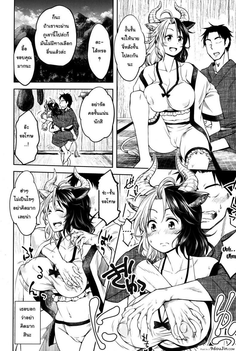 อ่านโดจิน Mendoumi no Ii Ushizaki-san (C96) [Area-S (Dra)] แปลไทย หน้าที่ 5
