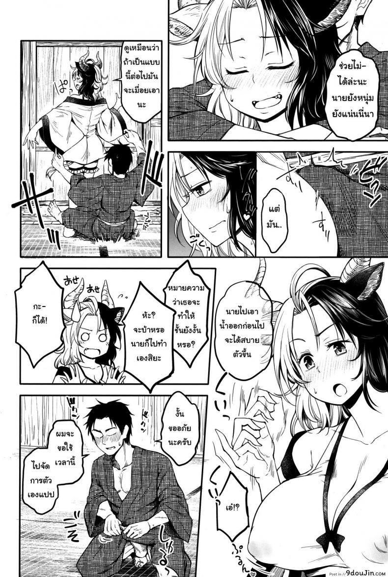 อ่านโดจิน Mendoumi no Ii Ushizaki-san (C96) [Area-S (Dra)] แปลไทย หน้าที่ 7