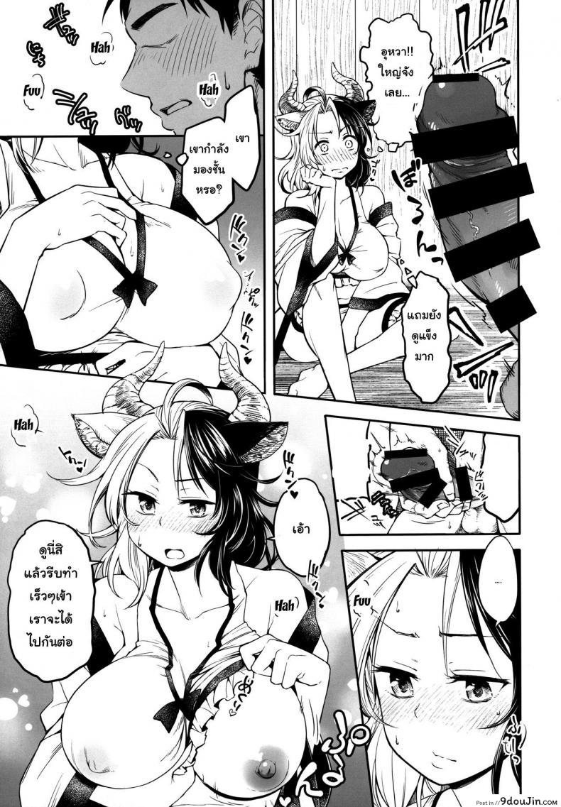 อ่านโดจิน Mendoumi no Ii Ushizaki-san (C96) [Area-S (Dra)] แปลไทย หน้าที่ 8