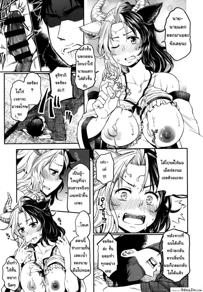 อ่านโดจิน Mendoumi no Ii Ushizaki-san (C96) [Area-S (Dra)] แปลไทย หน้าที่ 10