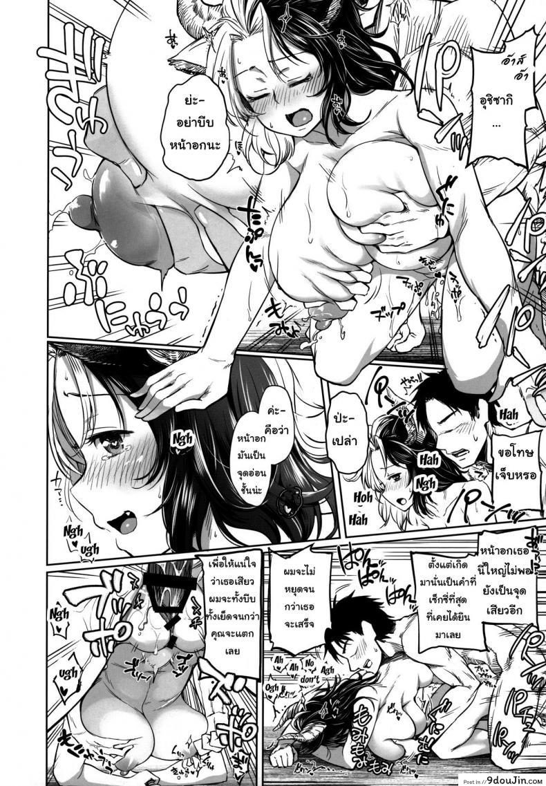 อ่านโดจิน Mendoumi no Ii Ushizaki-san (C96) [Area-S (Dra)] แปลไทย หน้าที่ 15