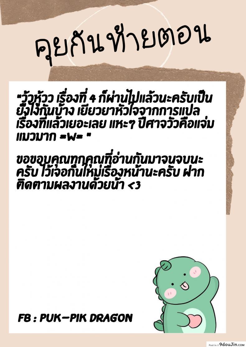 อ่านโดจิน Mendoumi no Ii Ushizaki-san (C96) [Area-S (Dra)] แปลไทย หน้าที่ 19