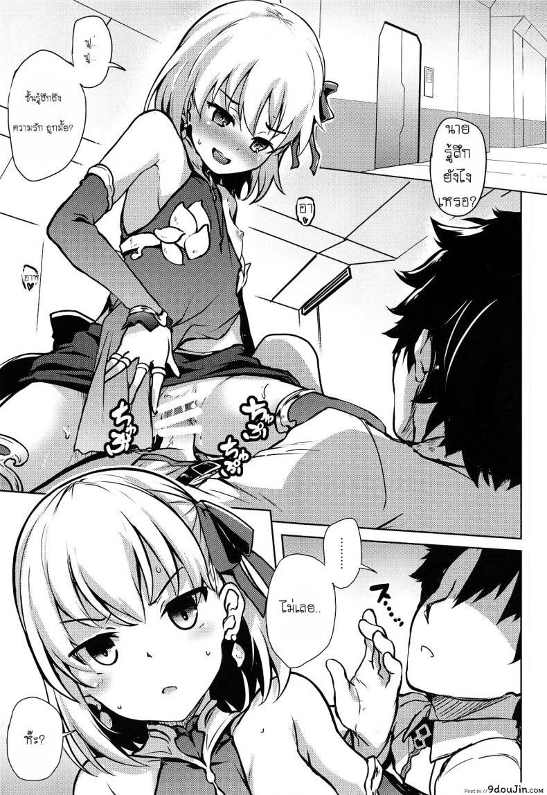 อ่านโดจิน สิ่งเล็กๆ ที่เรียกว่ารัก (COMIC1☆15) [Part K (Hitsujibane Shinobu)] Ai no Megami Kama ga Aishite Agemasu yo. (※Gachi Naki) (Fate/Grand Order) หน้าที่ 3