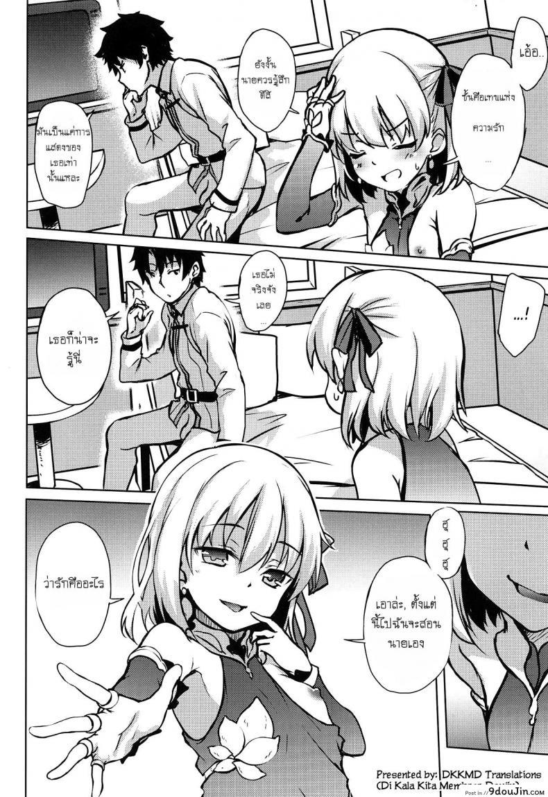 อ่านโดจิน สิ่งเล็กๆ ที่เรียกว่ารัก (COMIC1☆15) [Part K (Hitsujibane Shinobu)] Ai no Megami Kama ga Aishite Agemasu yo. (※Gachi Naki) (Fate/Grand Order) หน้าที่ 4