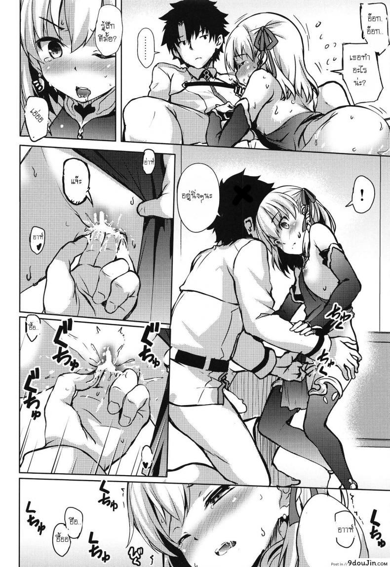 อ่านโดจิน Ai no Megami Kama ga Aishite Agemasu yo. [Part K (Hitsujibane Shinobu)] (COMIC1☆15) แปลไทย หน้าที่ 8