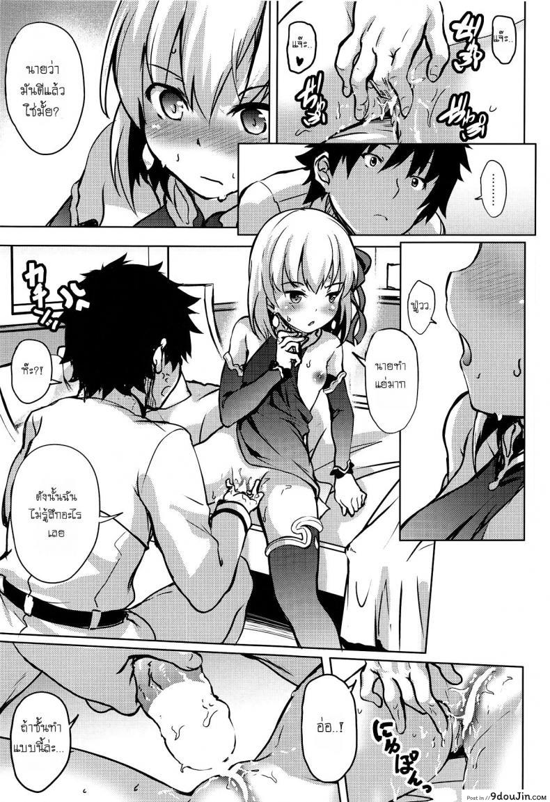 อ่านโดจิน Ai no Megami Kama ga Aishite Agemasu yo. [Part K (Hitsujibane Shinobu)] (COMIC1☆15) แปลไทย หน้าที่ 9