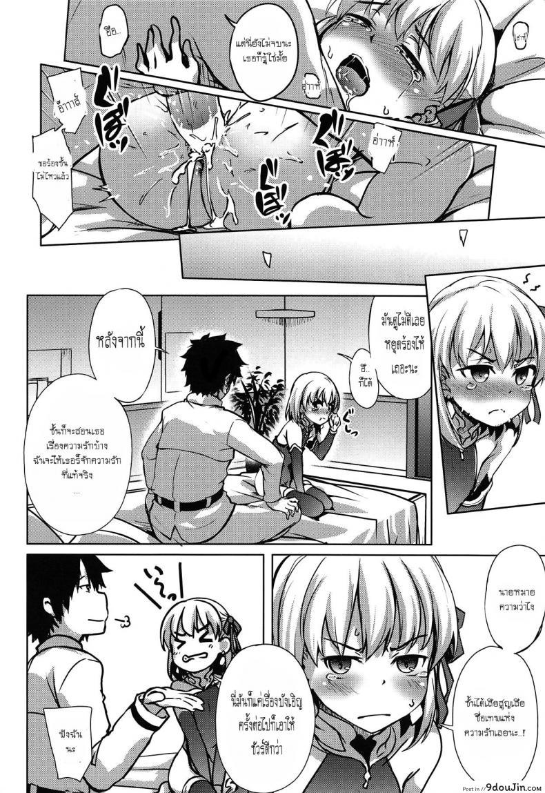 อ่านโดจิน Ai no Megami Kama ga Aishite Agemasu yo. [Part K (Hitsujibane Shinobu)] (COMIC1☆15) แปลไทย หน้าที่ 14