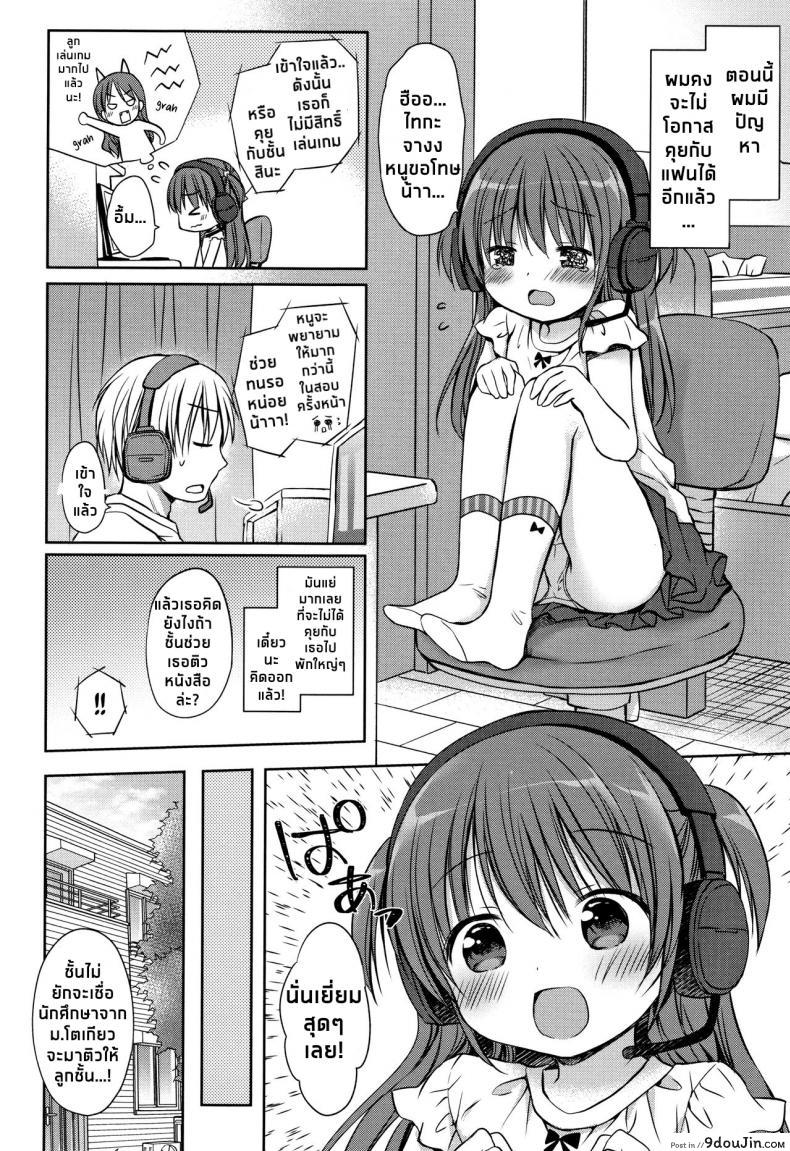 อ่านโดจิน ไม่ชอบเรียน เพียรการเย [Rico] Benkyou Yorimo Ecchi Shiyo | Forget Studying! Let’s Fuck! (Little Girl Strike Vol. 8) หน้าที่ 2