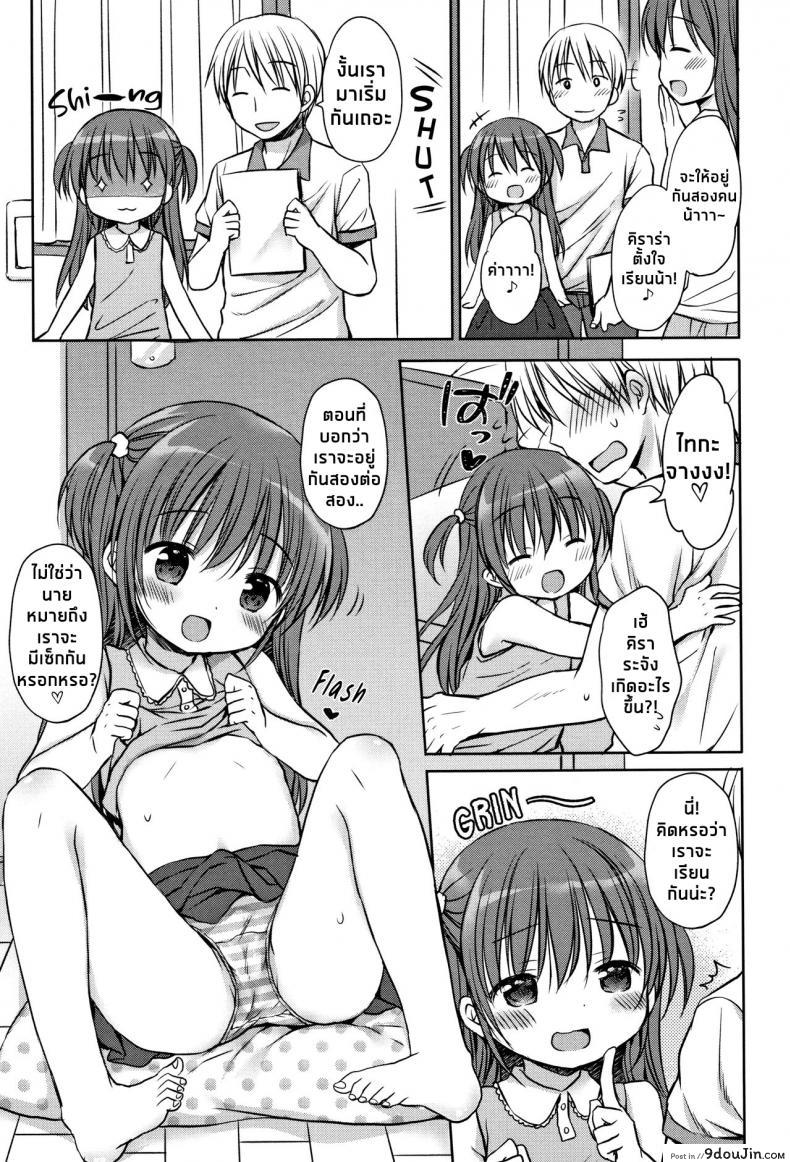 อ่านโดจิน Benkyou Yorimo Ecchi Shiyo [Rico] (Little Girl Strike Vol. 8) แปลไทย หน้าที่ 3