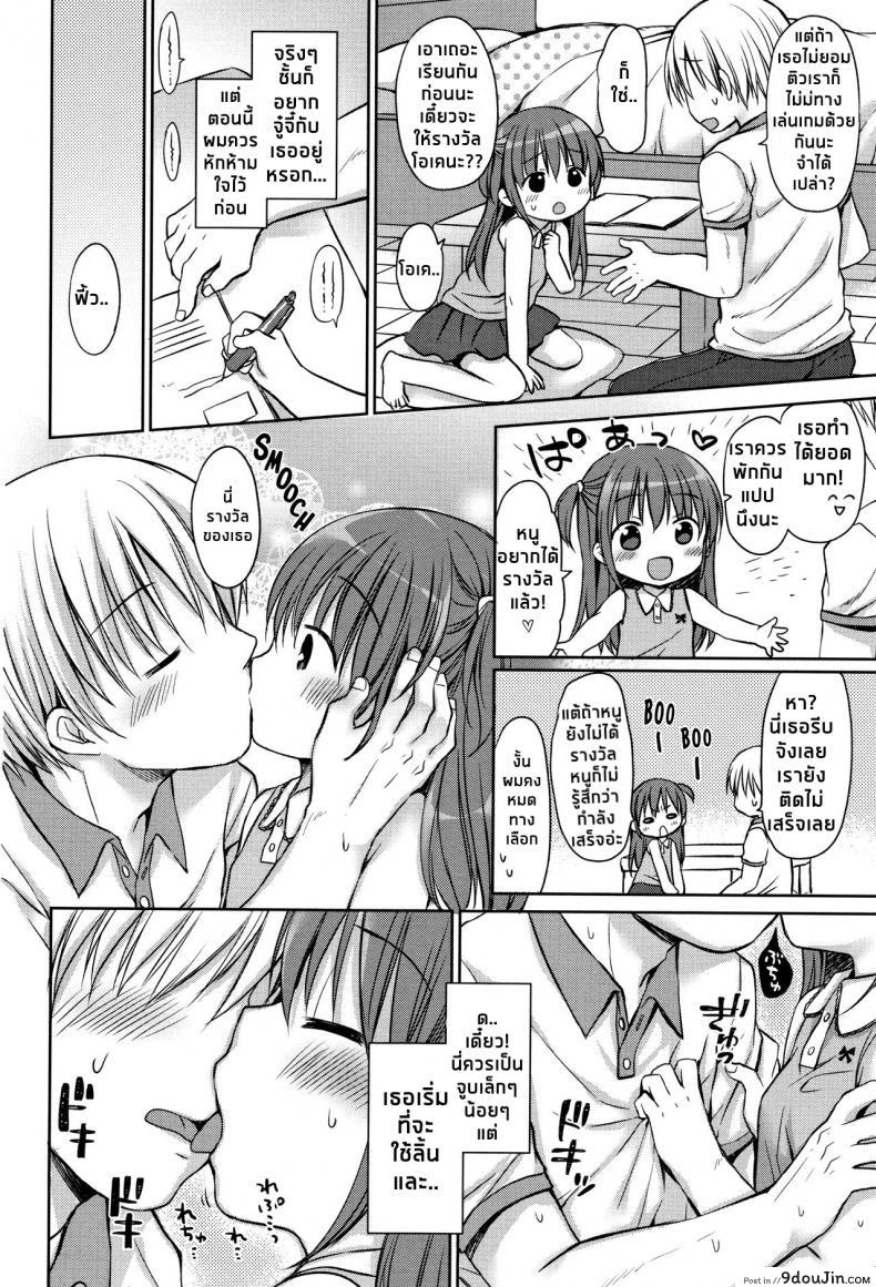 อ่านโดจิน Benkyou Yorimo Ecchi Shiyo [Rico] (Little Girl Strike Vol. 8) แปลไทย หน้าที่ 4