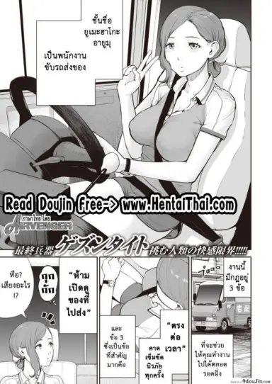 Transchinpoter — Ayumu [Gesundheit] (COMIC Kairakuten 2019-11) แปลไทย