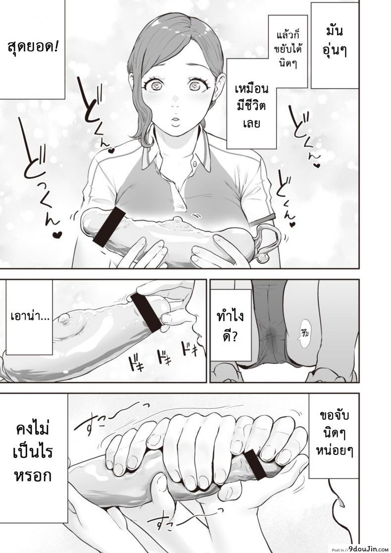 อ่านโดจิน Transchinpoter — Ayumu [Gesundheit] (COMIC Kairakuten 2019-11) แปลไทย หน้าที่ 3