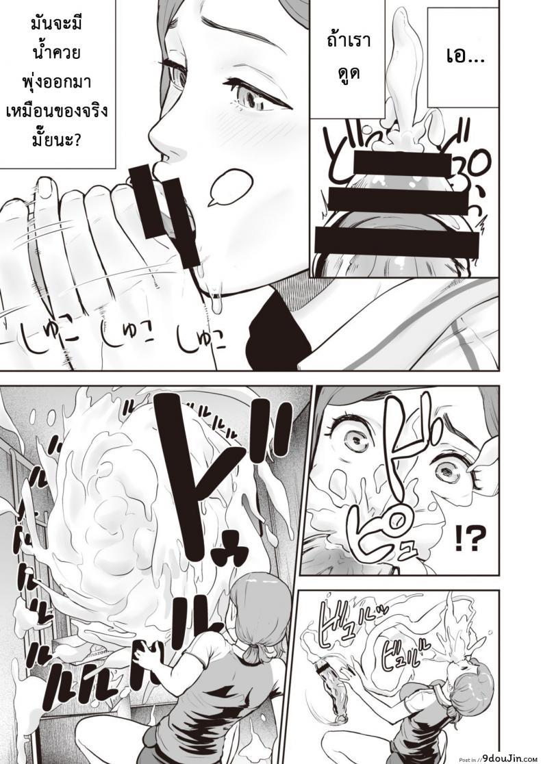 อ่านโดจิน Transchinpoter — Ayumu [Gesundheit] (COMIC Kairakuten 2019-11) แปลไทย หน้าที่ 5