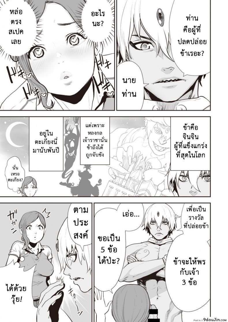 อ่านโดจิน Transchinpoter — Ayumu [Gesundheit] (COMIC Kairakuten 2019-11) แปลไทย หน้าที่ 7