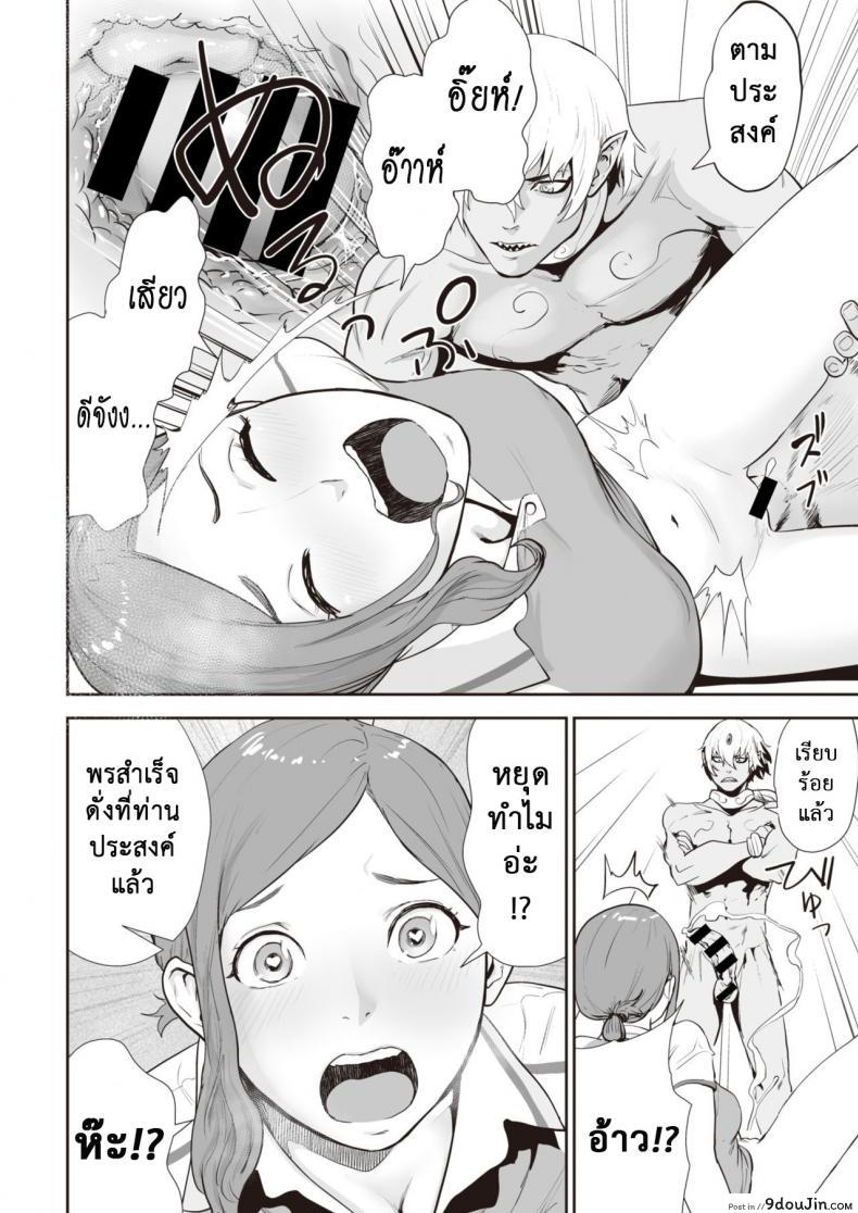 อ่านโดจิน Transchinpoter — Ayumu [Gesundheit] (COMIC Kairakuten 2019-11) แปลไทย หน้าที่ 10