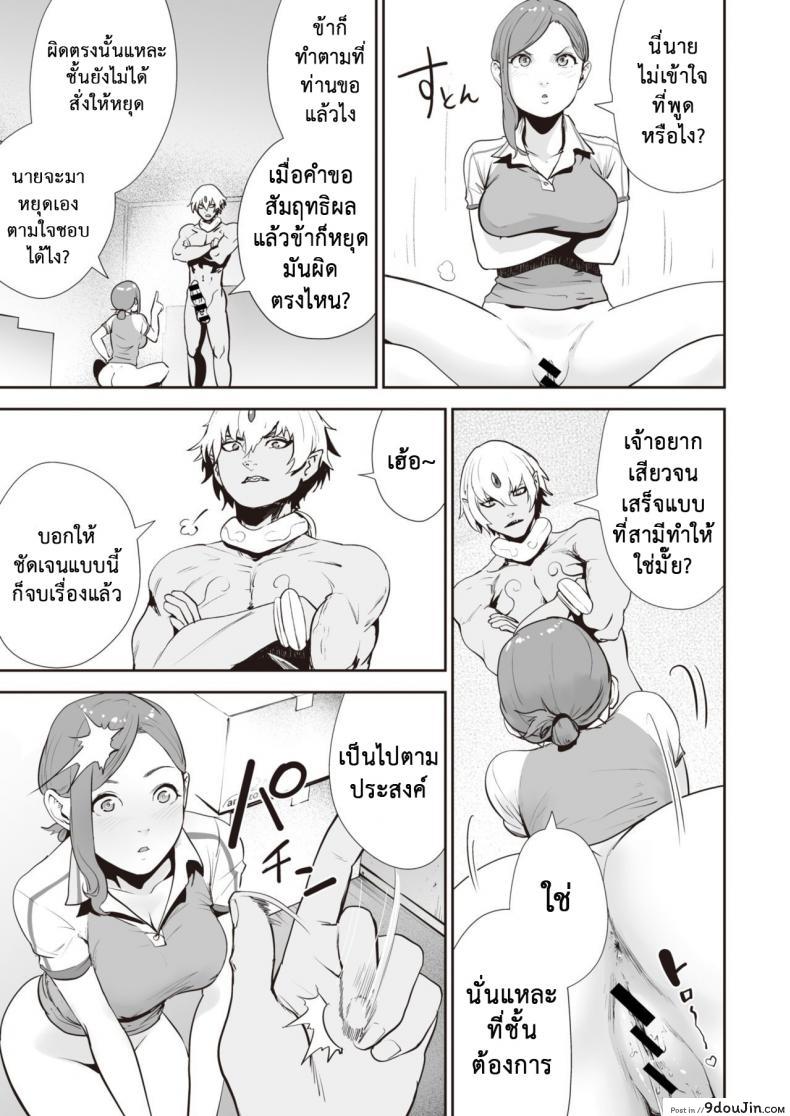 อ่านโดจิน Transchinpoter — Ayumu [Gesundheit] (COMIC Kairakuten 2019-11) แปลไทย หน้าที่ 11