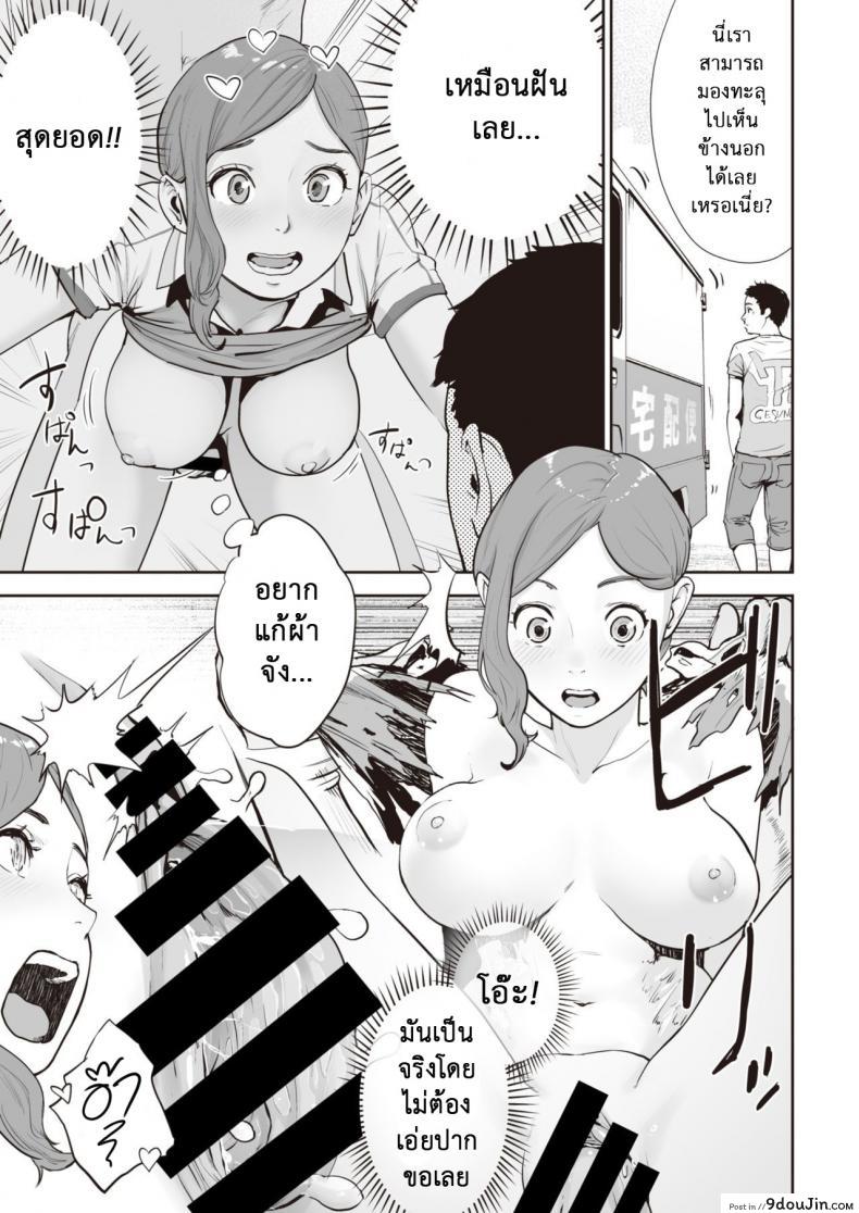 อ่านโดจิน Transchinpoter — Ayumu [Gesundheit] (COMIC Kairakuten 2019-11) แปลไทย หน้าที่ 15