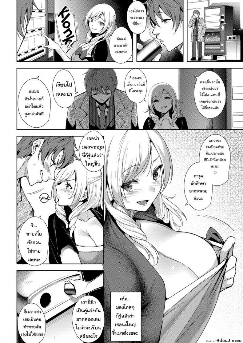 อ่านโดจิน สนใจออกไปทำอะไรโตๆกันไหมล่ะ [Tomohiro Kai] Actual Size หน้าที่ 2