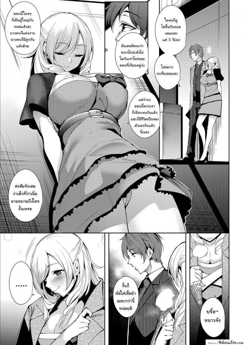 อ่านโดจิน สนใจออกไปทำอะไรโตๆกันไหมล่ะ [Tomohiro Kai] Actual Size หน้าที่ 3