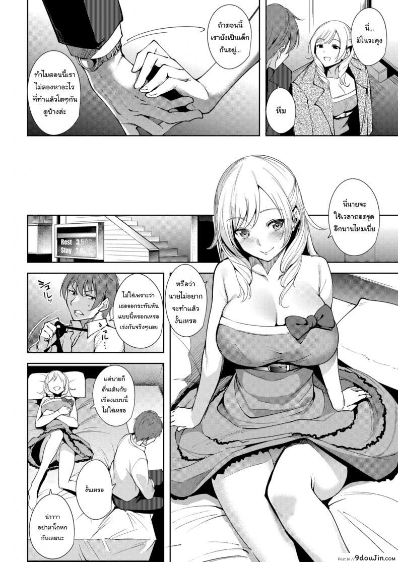 อ่านโดจิน สนใจออกไปทำอะไรโตๆกันไหมล่ะ [Tomohiro Kai] Actual Size หน้าที่ 4