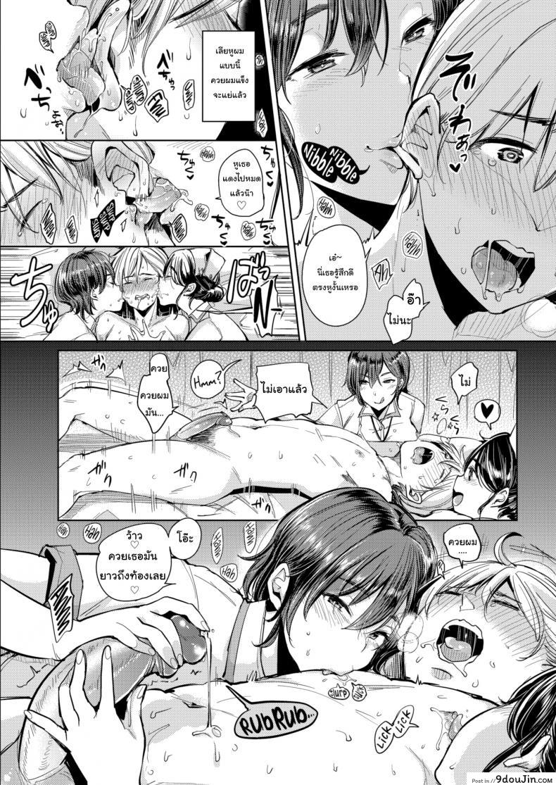 อ่านโดจิน ให้เราดูแลเธอเถอะนะ [Mojarin] We are Gonna Nurse You แปลไทย หน้าที่ 5