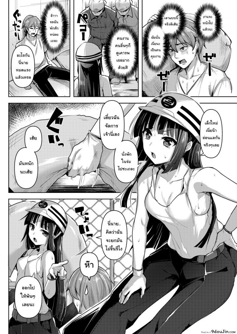 อ่านโดจิน ระวังคำพูดกับฉันหน่อยนะ [Shiba Nanasei] Fuck ♥ and ♥ Learn หน้าที่ 2