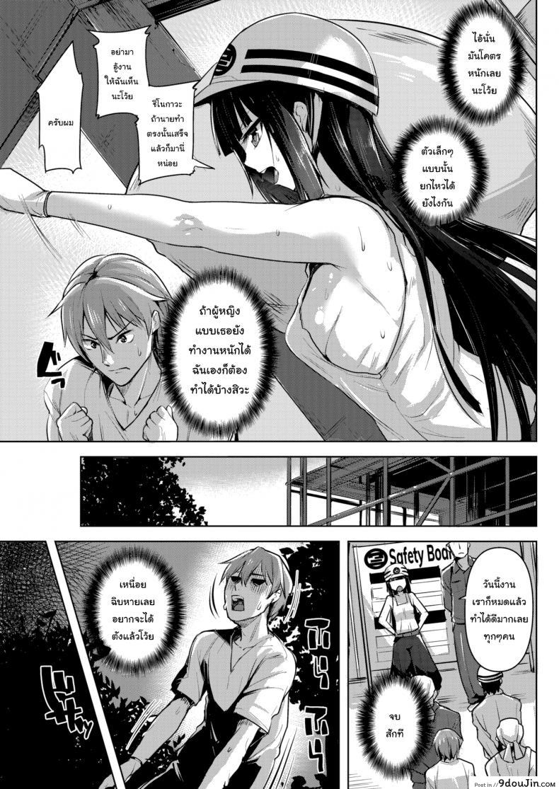 อ่านโดจิน ระวังคำพูดกับฉันหน่อยนะ [Shiba Nanasei] Fuck ♥ and ♥ Learn หน้าที่ 3