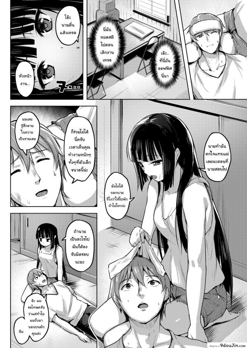 อ่านโดจิน Fuck ♥ and ♥ Learn [Shiba Nanasei] ระวังคำพูดกับฉันหน่อยนะ แปลไทย หน้าที่ 4