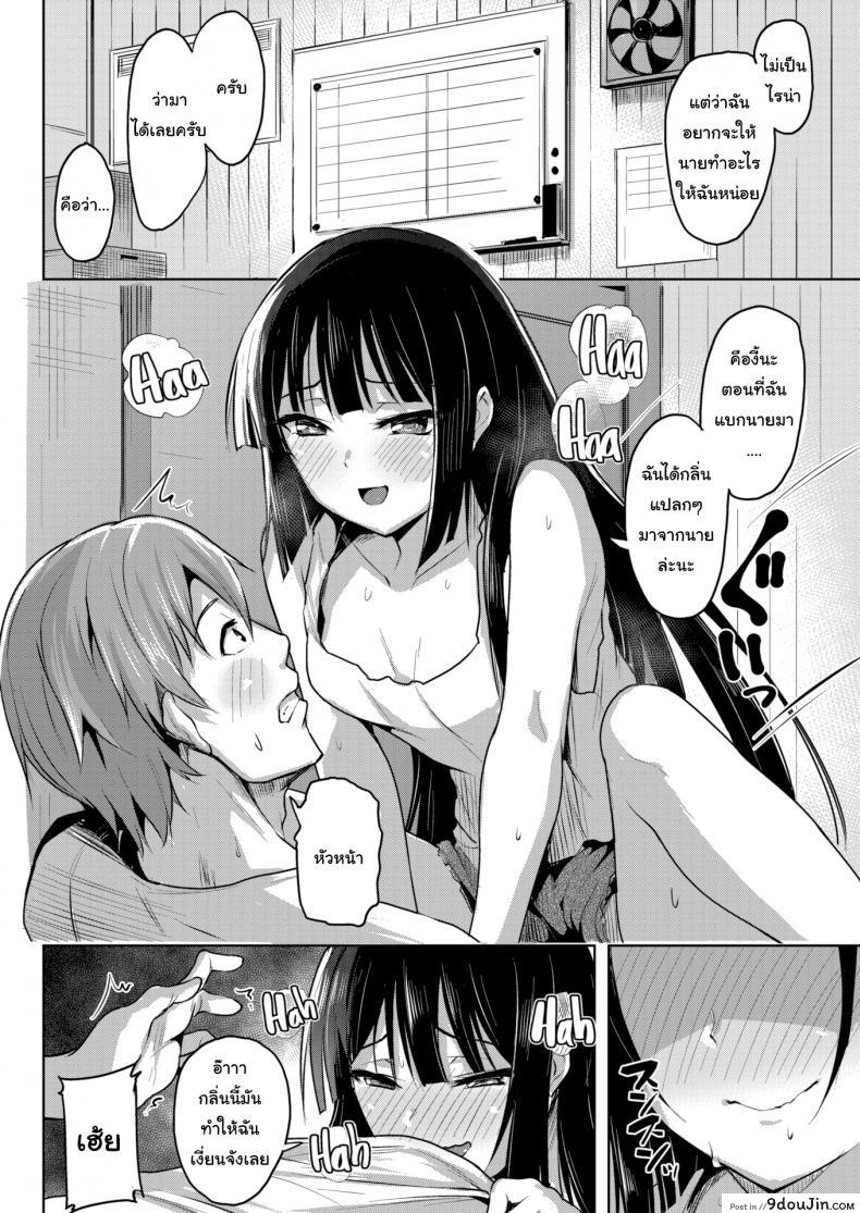 อ่านโดจิน Fuck ♥ and ♥ Learn [Shiba Nanasei] ระวังคำพูดกับฉันหน่อยนะ แปลไทย หน้าที่ 6