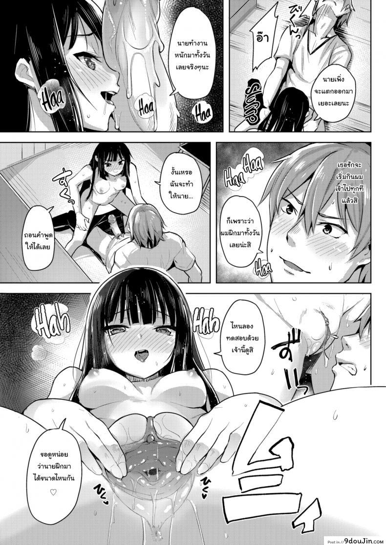 อ่านโดจิน Fuck ♥ and ♥ Learn [Shiba Nanasei] ระวังคำพูดกับฉันหน่อยนะ แปลไทย หน้าที่ 11