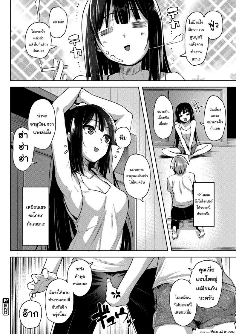 อ่านโดจิน Fuck ♥ and ♥ Learn [Shiba Nanasei] ระวังคำพูดกับฉันหน่อยนะ แปลไทย หน้าที่ 16