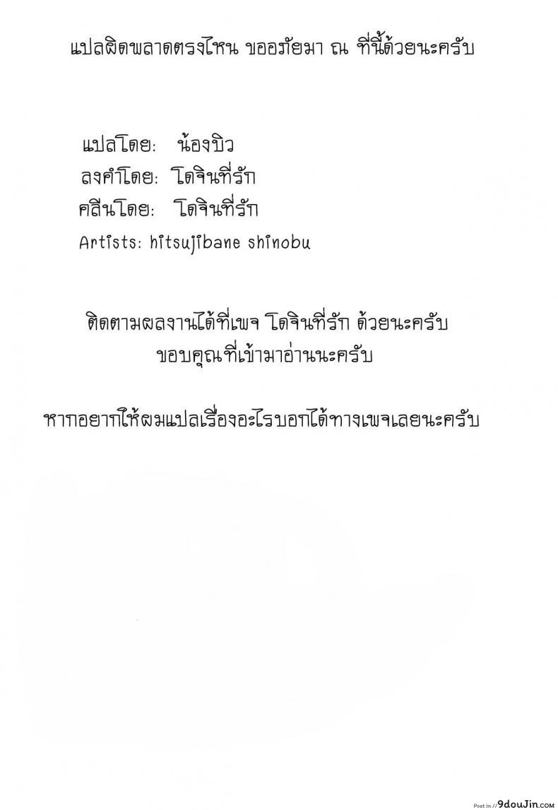 อ่านโดจิน (C94) [Part K] Ecchi na Da Vinci-chan แปลไทย หน้าที่ 14