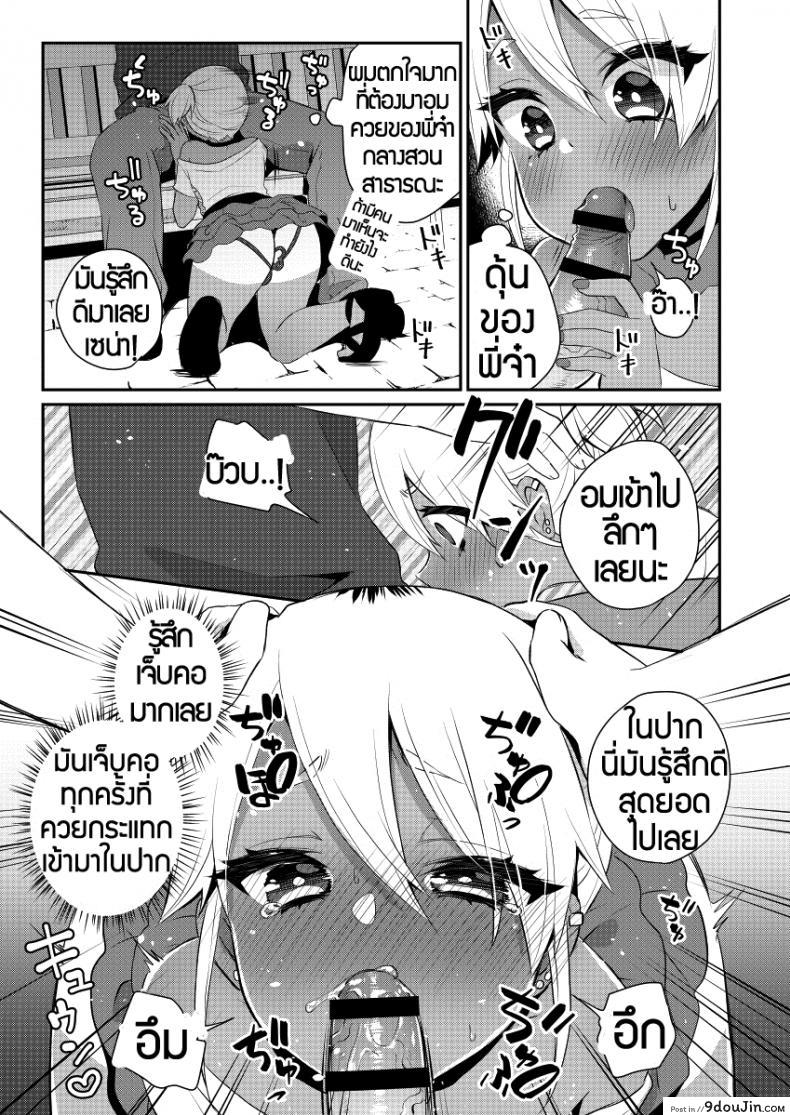 อ่านโดจิน ตั้งเป้าเป็นสาวแกล [Akaeboshi (Binto)] Mezase!! Nii-chan Senyou Bitch Gal แปลไทย หน้าที่ 13