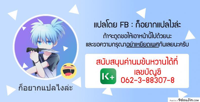 อ่านโดจิน ตั้งเป้าเป็นสาวแกล [Akaeboshi (Binto)] Mezase!! Nii-chan Senyou Bitch Gal แปลไทย หน้าที่ 20