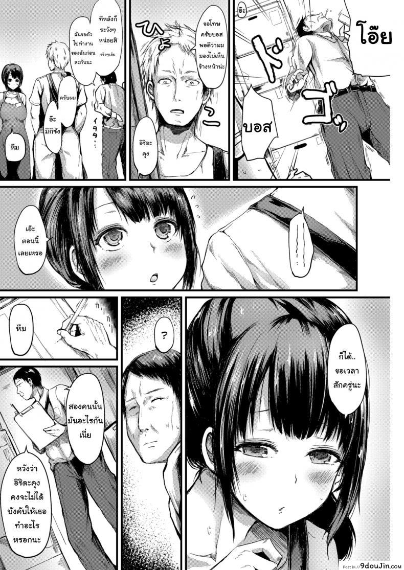 อ่านโดจิน สัญญาต้องเป็นสัญญา [Haru Yukiko] Fuckey Fuck Market หน้าที่ 2