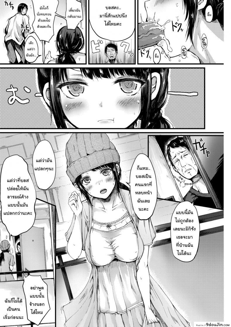 อ่านโดจิน สัญญาต้องเป็นสัญญา [Haru Yukiko] Fuckey Fuck Market แปลไทย หน้าที่ 10