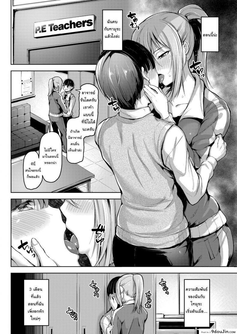 อ่านโดจิน ฝึกพิเศษกับครูรันโด [Shiba Nanasei] Secret Training หน้าที่ 2