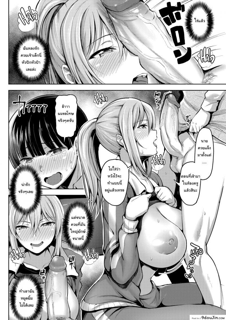 อ่านโดจิน ฝึกพิเศษกับครูรันโด [Shiba Nanasei] Secret Training หน้าที่ 4