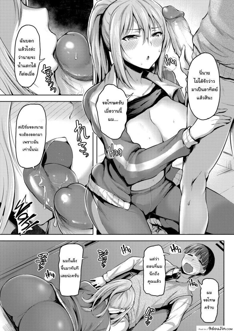 อ่านโดจิน ฝึกพิเศษกับครูรันโด [Shiba Nanasei] Secret Training แปลไทย หน้าที่ 5