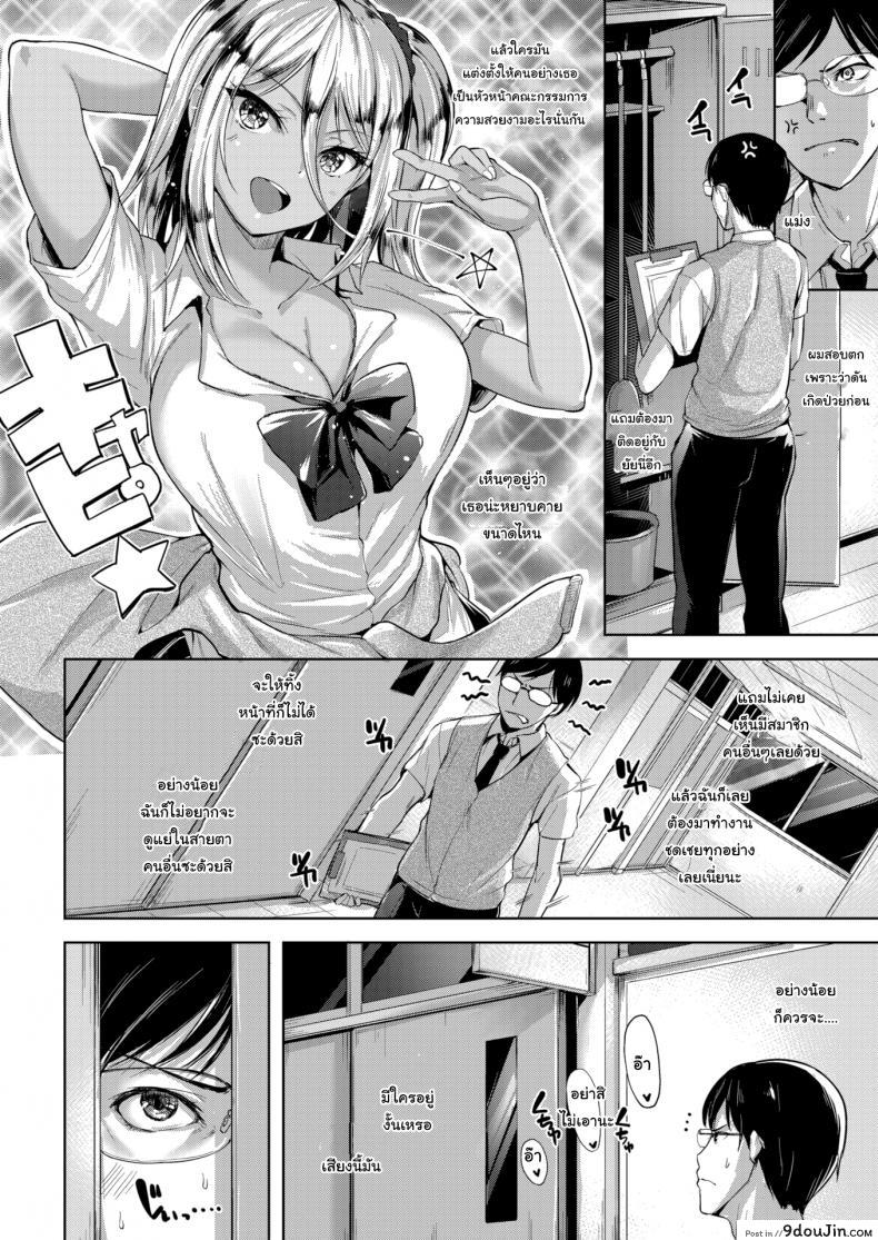 อ่านโดจิน หน้าที่คณะกรรมการแห่งความสวยงาม [Shiba Nanasei] Beautify Kogal หน้าที่ 2