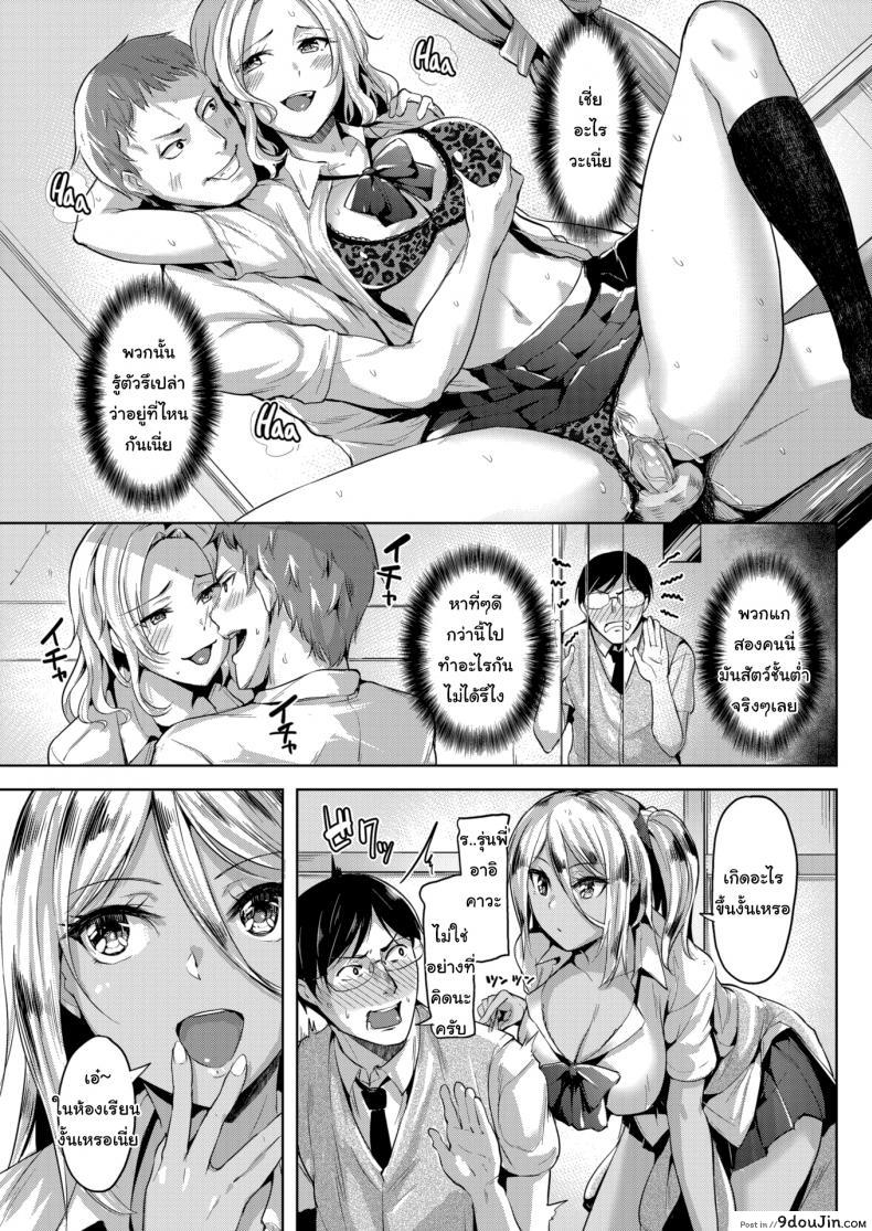 อ่านโดจิน หน้าที่คณะกรรมการแห่งความสวยงาม [Shiba Nanasei] Beautify Kogal หน้าที่ 3