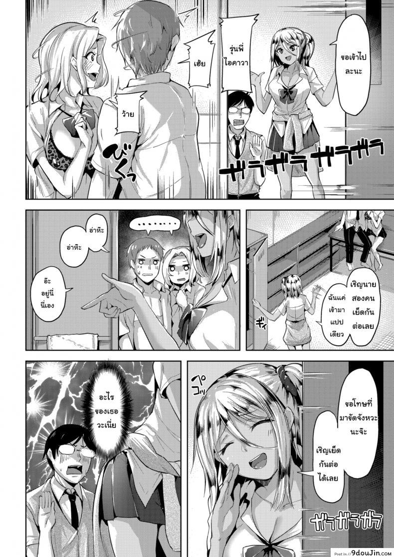 อ่านโดจิน หน้าที่คณะกรรมการแห่งความสวยงาม [Shiba Nanasei] Beautify Kogal หน้าที่ 4