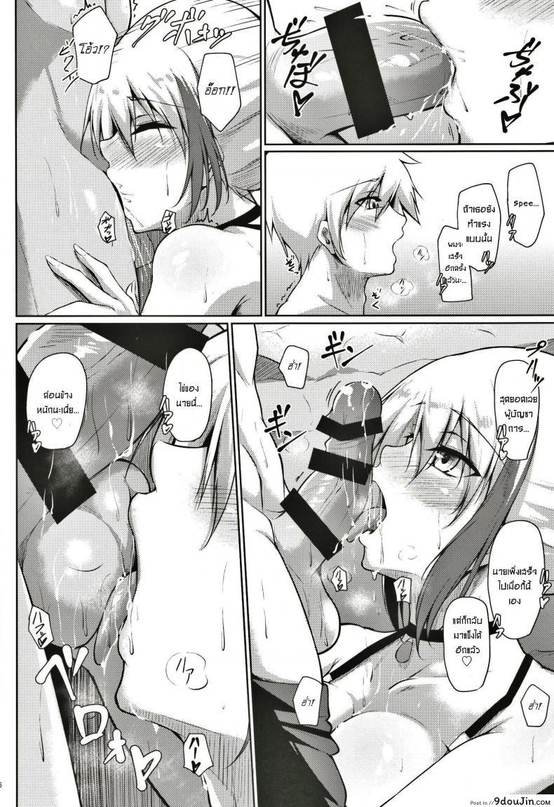 ไม่ได้พามาเล่นน้ำ แต่จะสร้างบรรยากาศ Afureru Kurai, Kimi ga Suki. Ni (Azur Lane) แปลไทย 92 อ่านโดจิน ไม่ได้พามาเล่นน้ำ แต่จะสร้างบรรยากาศ Afureru Kurai, Kimi ga Suki. Ni (Azur Lane) แปลไทย หน้าที่ 16