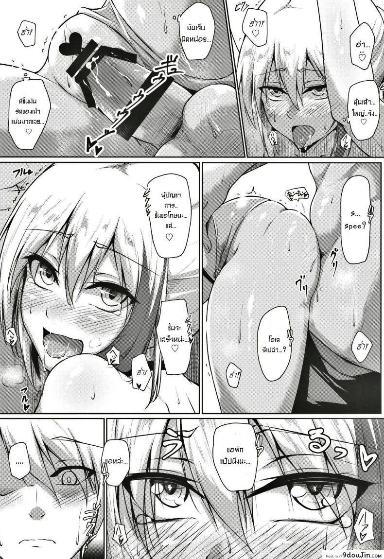 ไม่ได้พามาเล่นน้ำ แต่จะสร้างบรรยากาศ Afureru Kurai, Kimi ga Suki. Ni (Azur Lane) แปลไทย 97 อ่านโดจิน ไม่ได้พามาเล่นน้ำ แต่จะสร้างบรรยากาศ Afureru Kurai, Kimi ga Suki. Ni (Azur Lane) แปลไทย หน้าที่ 21